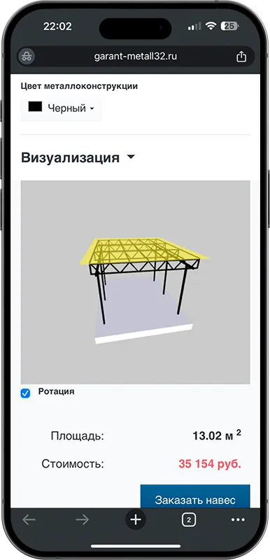 Калькулятор стоимости навеса с 3D визуализацией в Тюмени